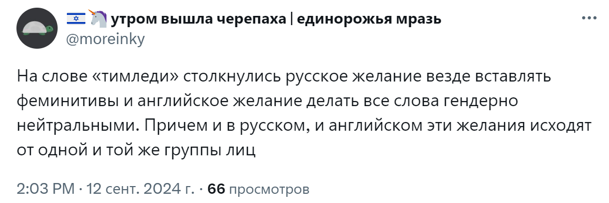 Тимледи Тимледи