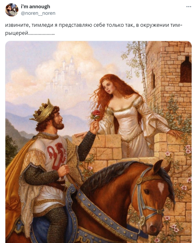 Тимледи Тимледи
