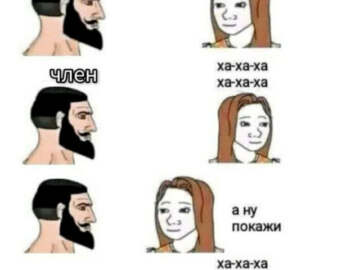 А ну покажи