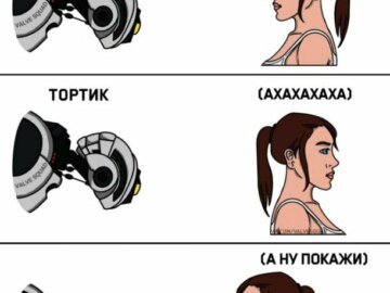 А ну покажи