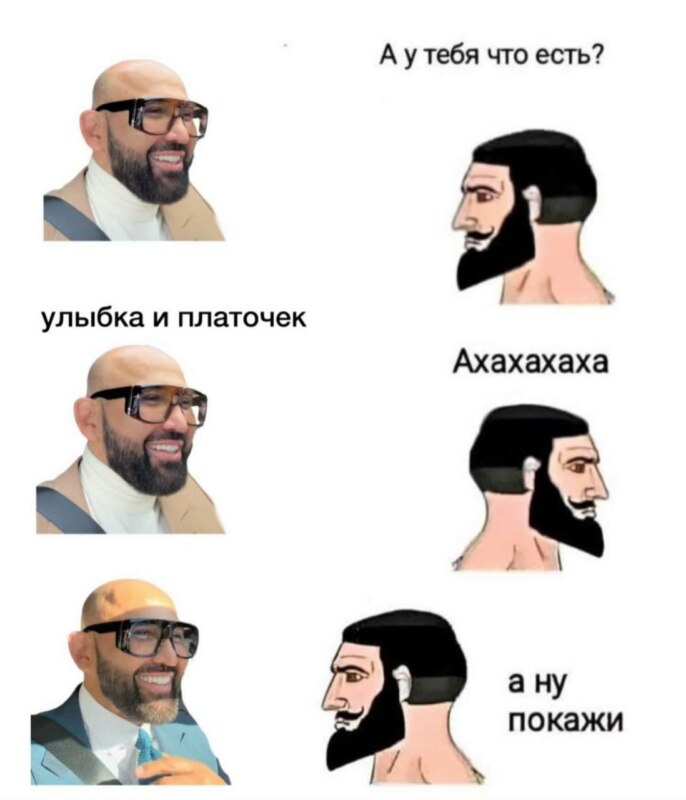А ну покажи