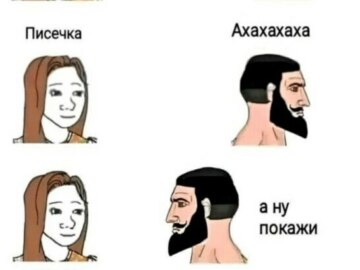 А ну покажи