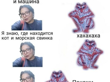 А ну покажи