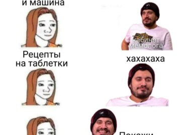 А ну покажи