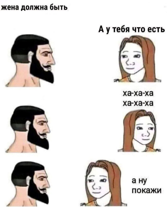 а ну покажи мем
