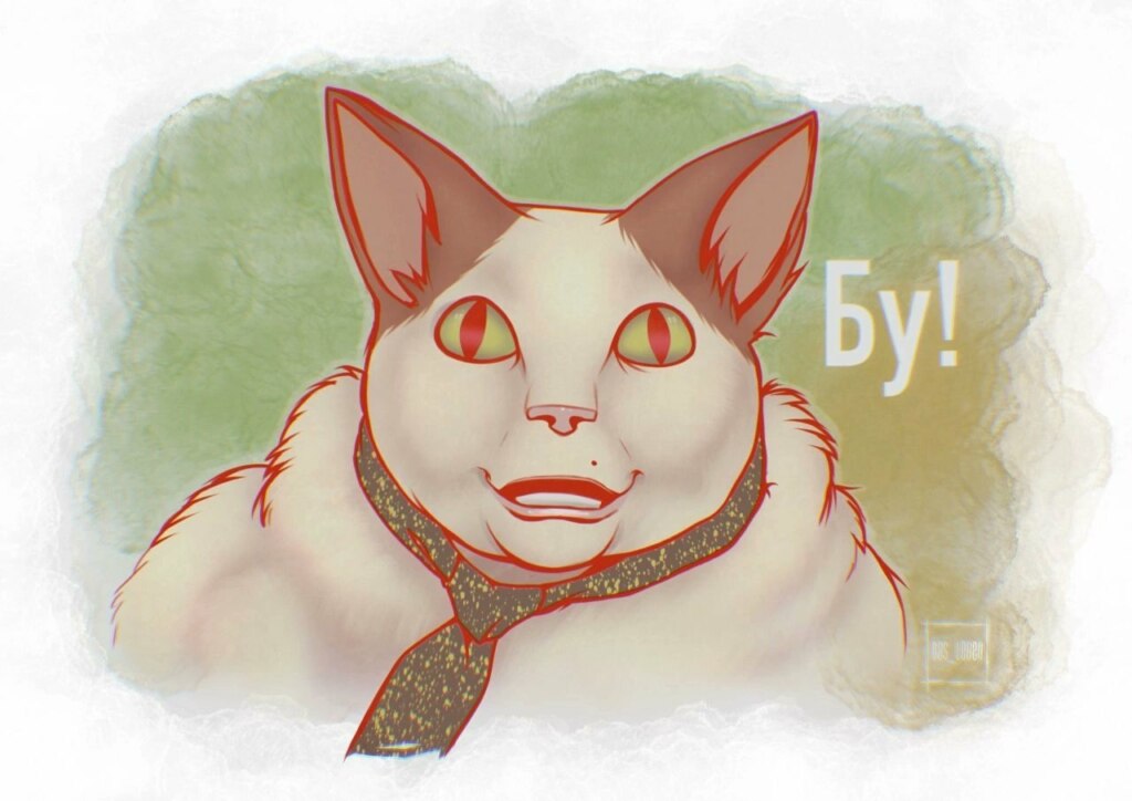 Бу испугался не бойся
