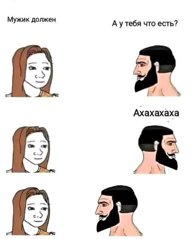 а ну покажи мем