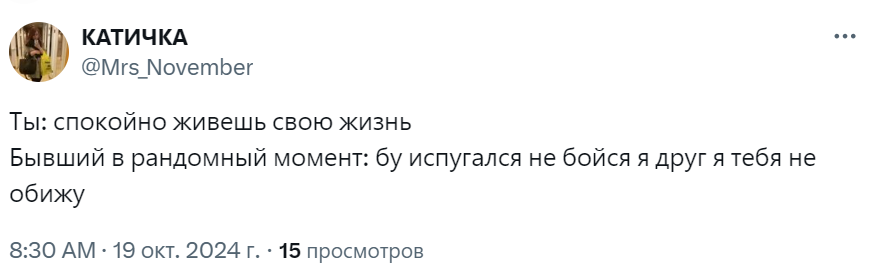 Бу испугался не бойся