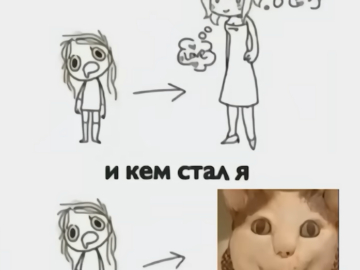 Бу испугался не бойся