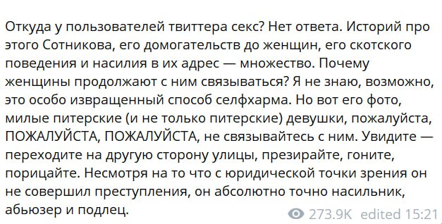 Твиттерский Тупица