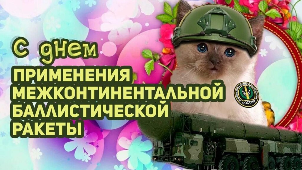 ракета орешник и мемы про нее