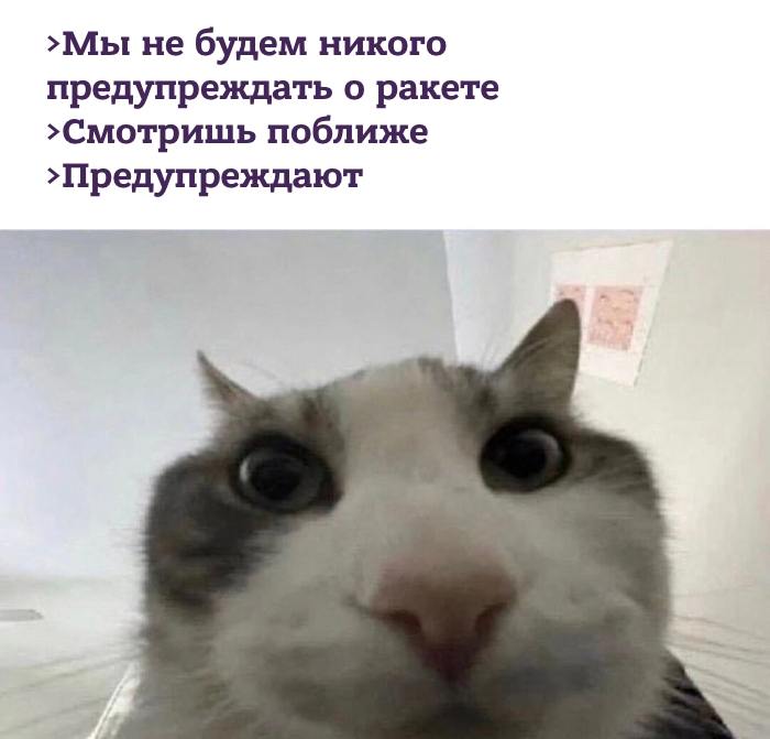 ракета орешник и мемы про нее
