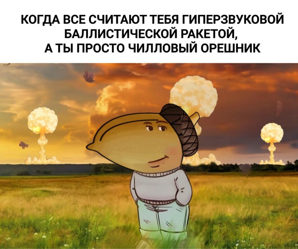 орешник ракета