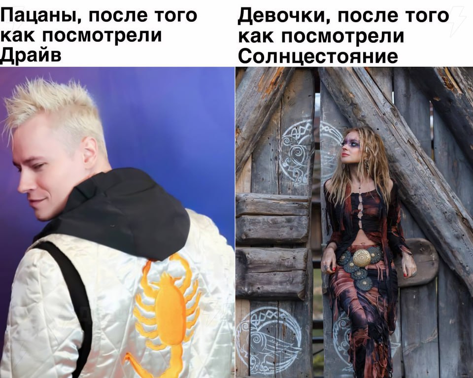 Поклонская в языческом образе Поклонская в языческом образе