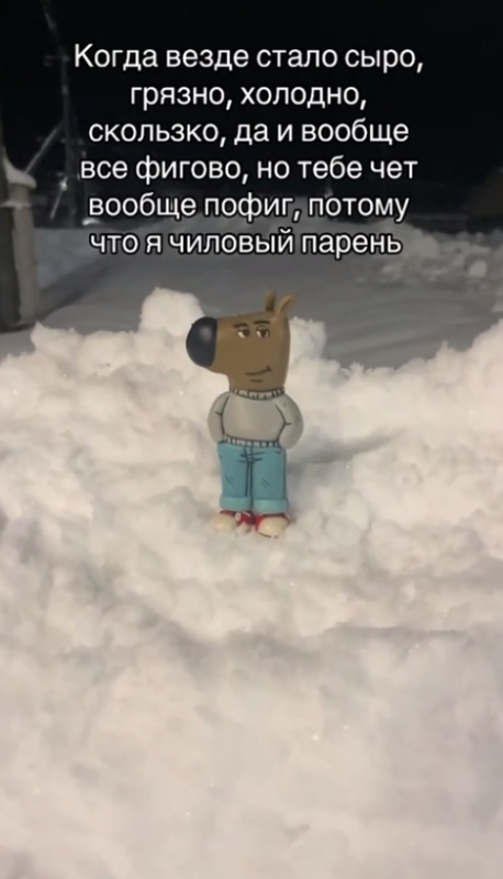 Просто чиловый парень