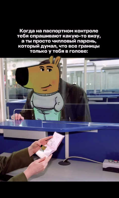 Просто чиловый парень