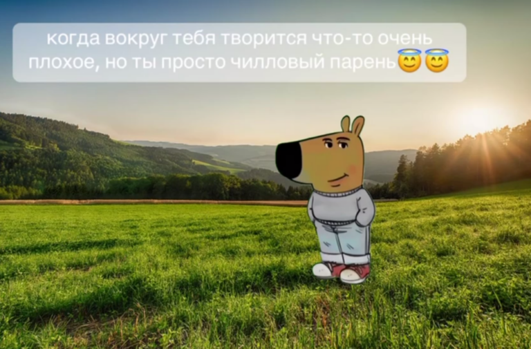 Просто чиловый парень