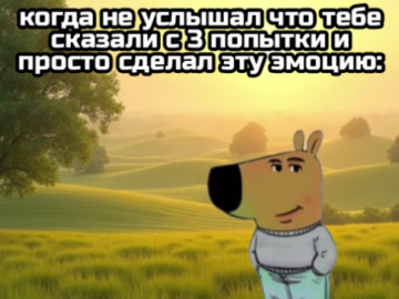 Просто чиловый парень