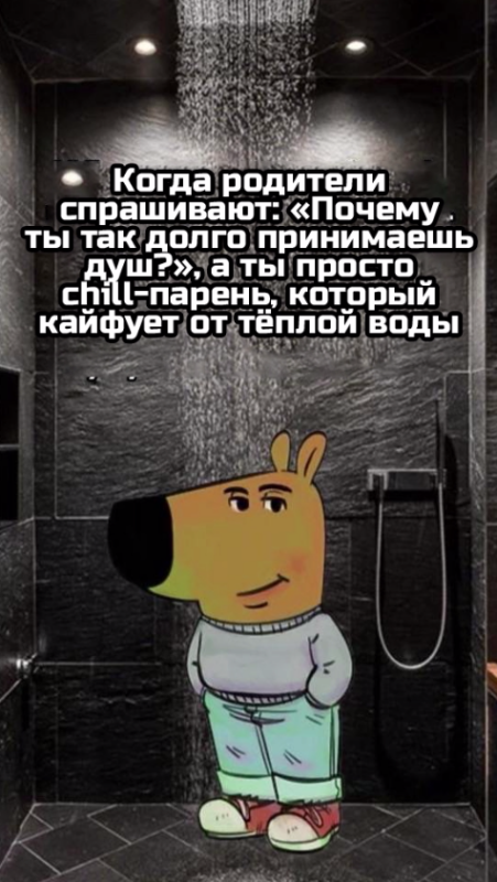 Просто чиловый парень