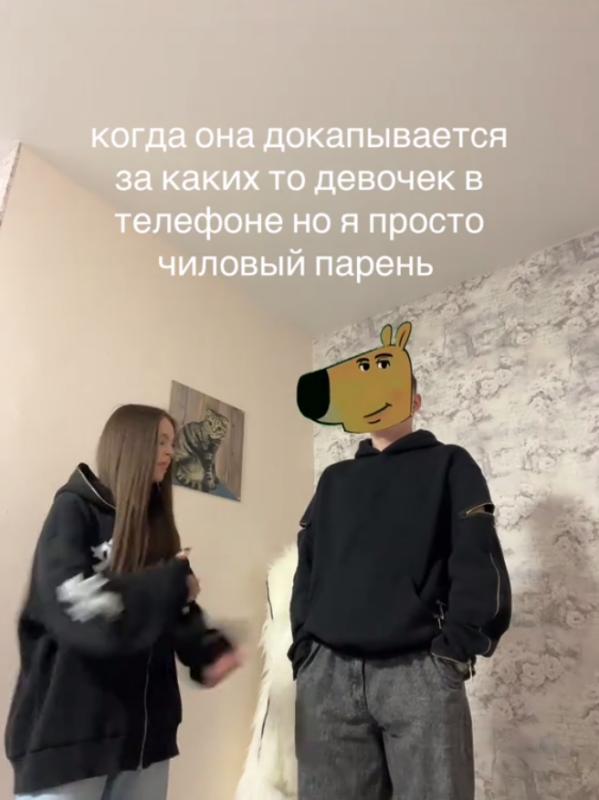 Просто чиловый парень