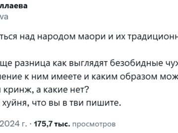 Маори в парламенте