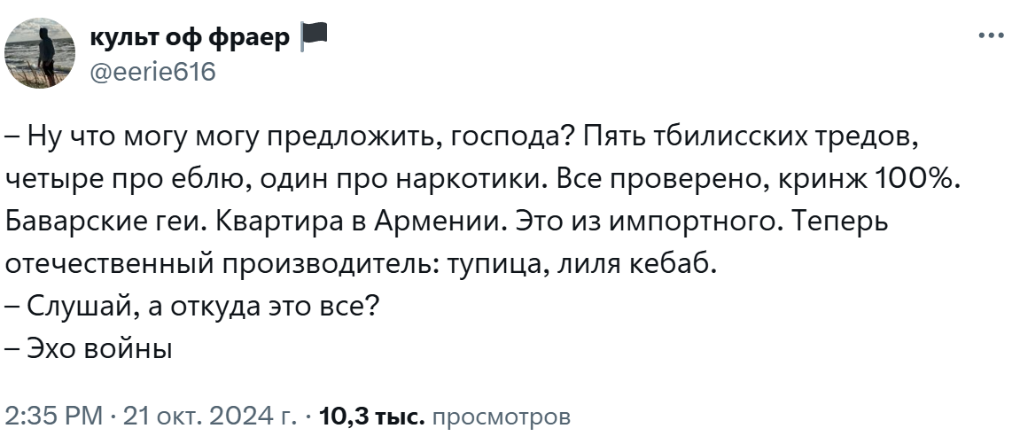 твиттерский тупица