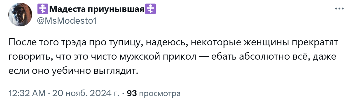 твиттерский тупица твиттерский тупица