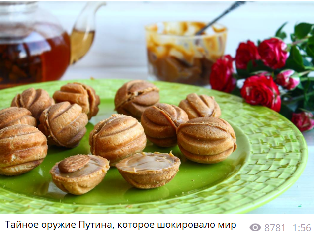 орешник