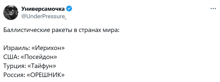 орешник