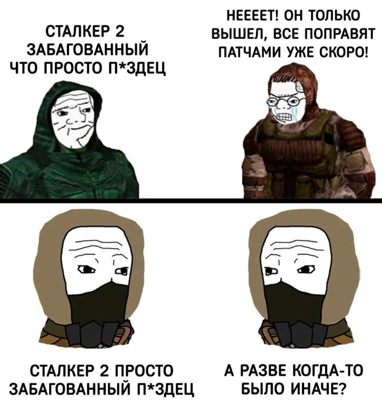 S.T.A.L.K.E.R. 2 мемы