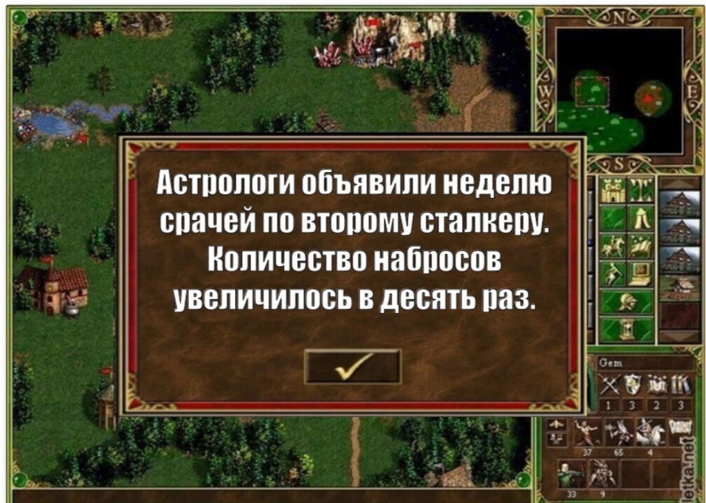 S.T.A.L.K.E.R. 2 мемы