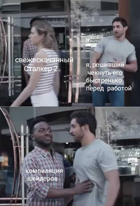 S.T.A.L.K.E.R. 2 мемы