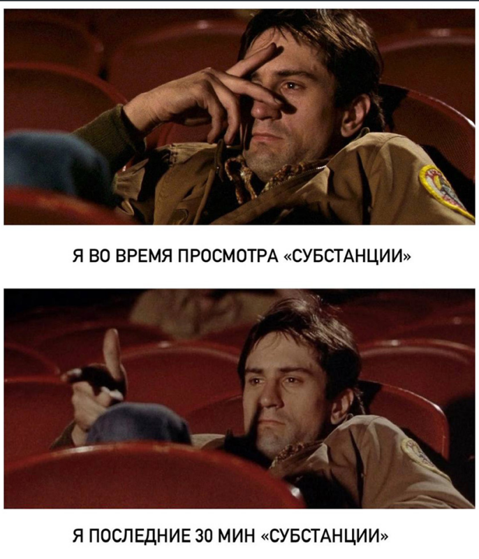 субстанция мем субстанция мем