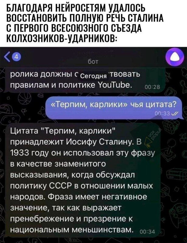 терпим карлики мем откуда цитата терпим карлики мем откуда цитата