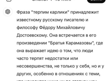 Терпим карлики