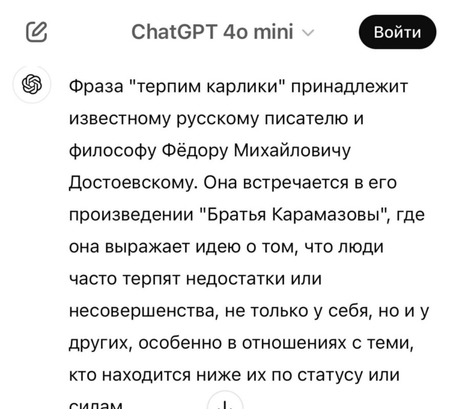 Терпим карлики