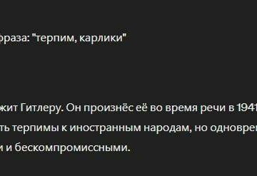 Терпим карлики