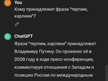 Терпим карлики
