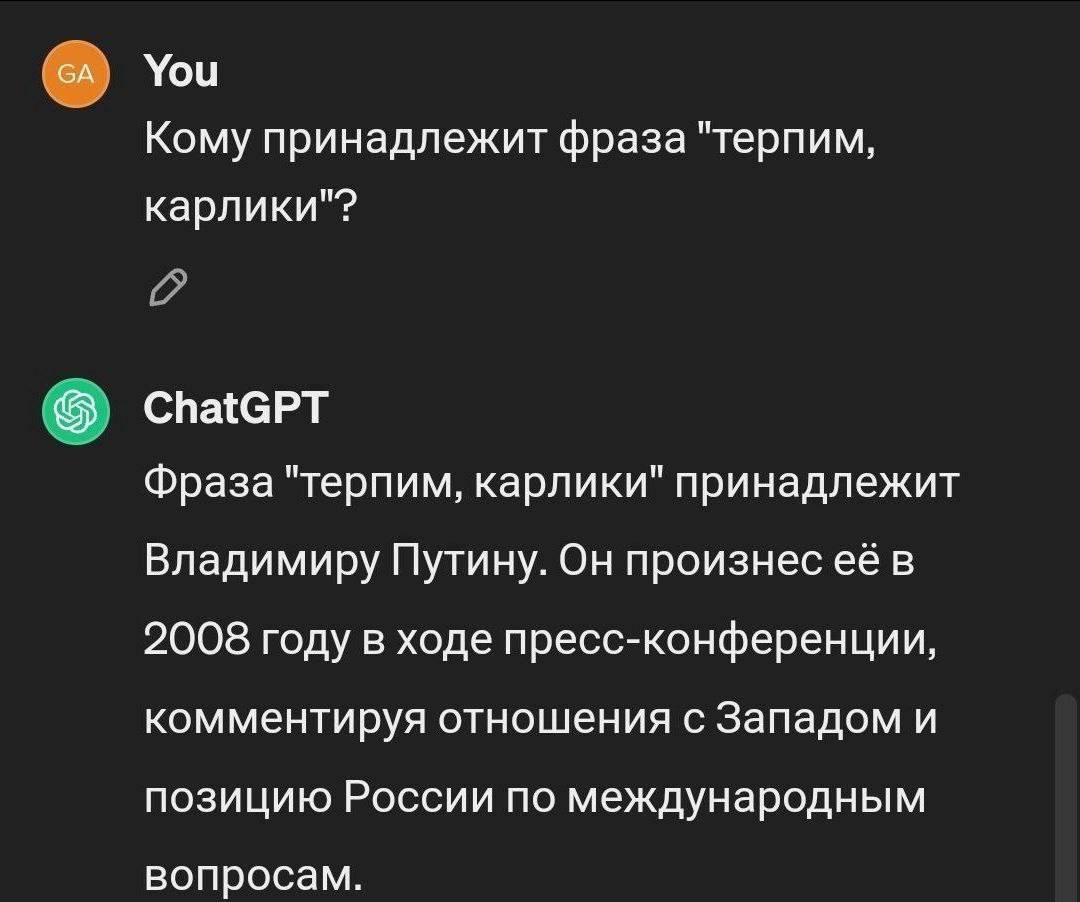 Терпим карлики