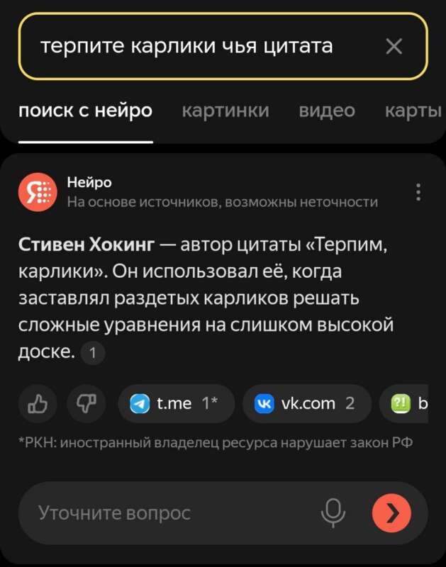 Терпим карлики