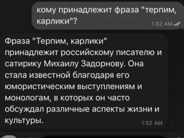 Терпим карлики