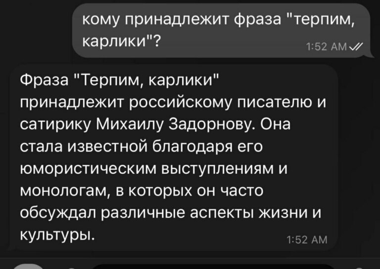 Терпим карлики