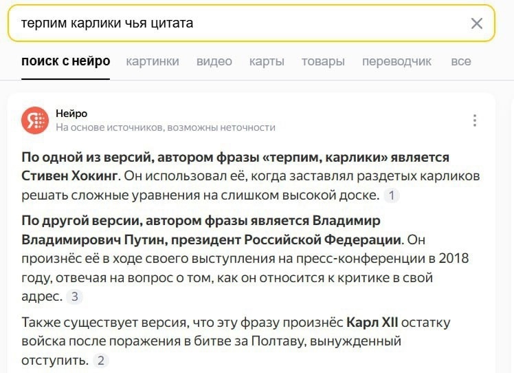 Терпим карлики