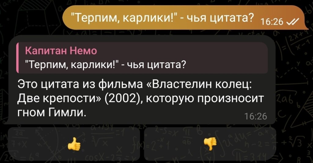 Терпим карлики