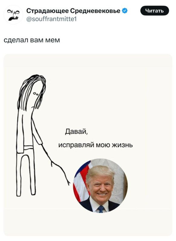 трамп победил на выборах мемы трамп победил на выборах мемы