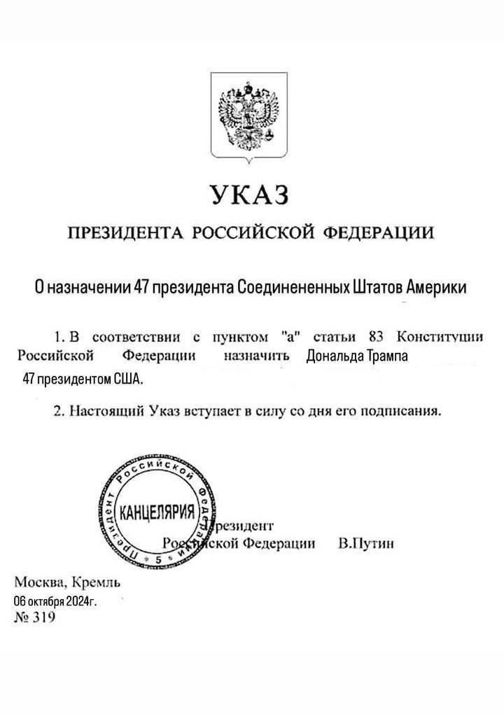 трамп победил на выборах мемы трамп победил на выборах мемы