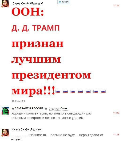 трамп победил на выборах мемы трамп победил на выборах мемы