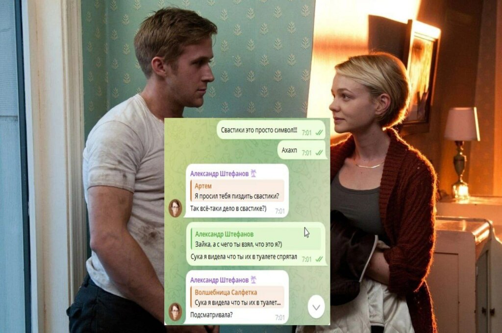 штефанов мемы