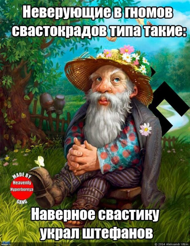 штефанов свастика