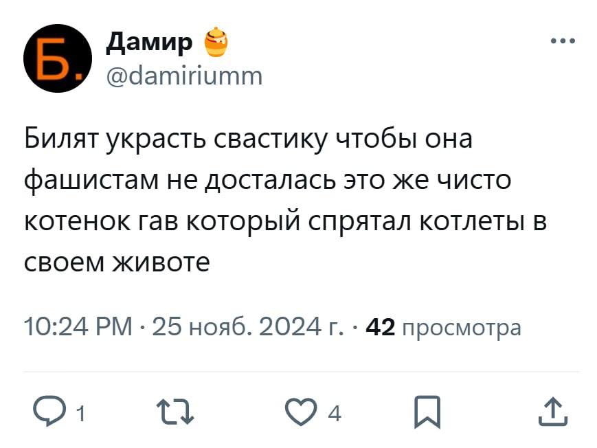 Тред про Штефанова